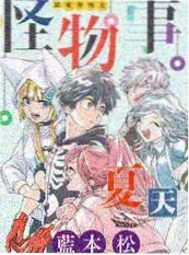 综艺《极限厨房》封面