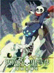 慢综艺取景地与文旅联动配图